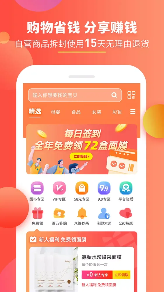 Capturas de pantalla de 趣买货