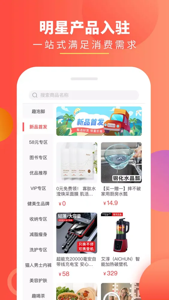 Capturas de pantalla de 趣买货