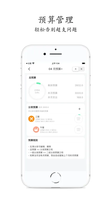 صور 有米记账-极简记账软件财务管家