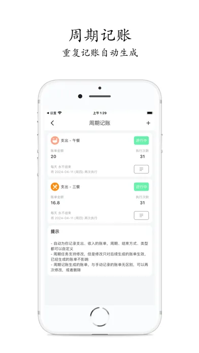 صور 有米记账-极简记账软件财务管家