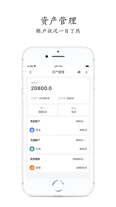 صور 有米记账-极简记账软件财务管家
