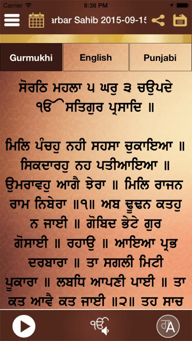تصاویر Sikh Hukamnama : Daily Mukhwak, Nitnem, Live Kirtan, Guru Granth Sahib, Katha