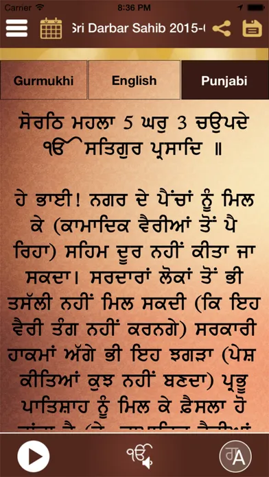 تصاویر Sikh Hukamnama : Daily Mukhwak, Nitnem, Live Kirtan, Guru Granth Sahib, Katha