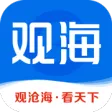 观海新闻