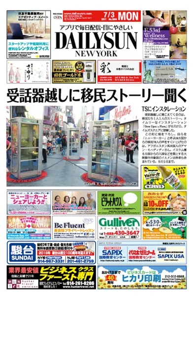 Daily Sun New York 스크린샷