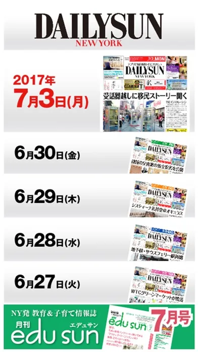 Daily Sun New York 스크린샷