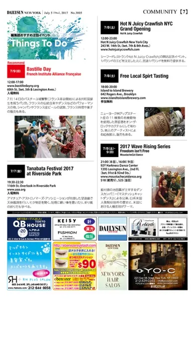 Daily Sun New York 스크린샷