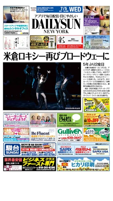 Daily Sun New York 스크린샷