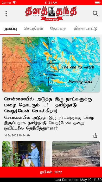 Zrzuty ekranu Thanthi News 24x7