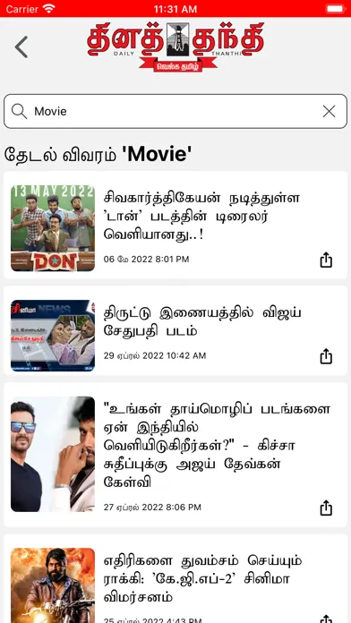 Zrzuty ekranu Thanthi News 24x7