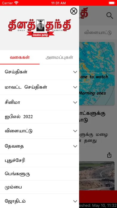 Zrzuty ekranu Thanthi News 24x7