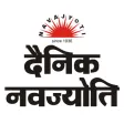 Dainik Navajyoti News
