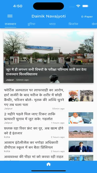 Tangkapan skrin Dainik Navajyoti News