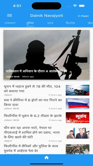 Tangkapan skrin Dainik Navajyoti News