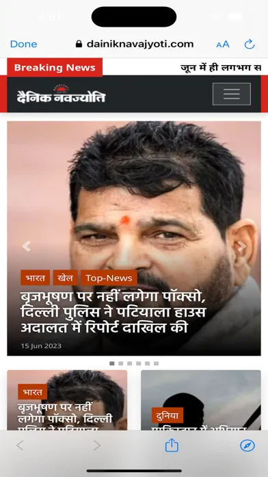 Tangkapan skrin Dainik Navajyoti News