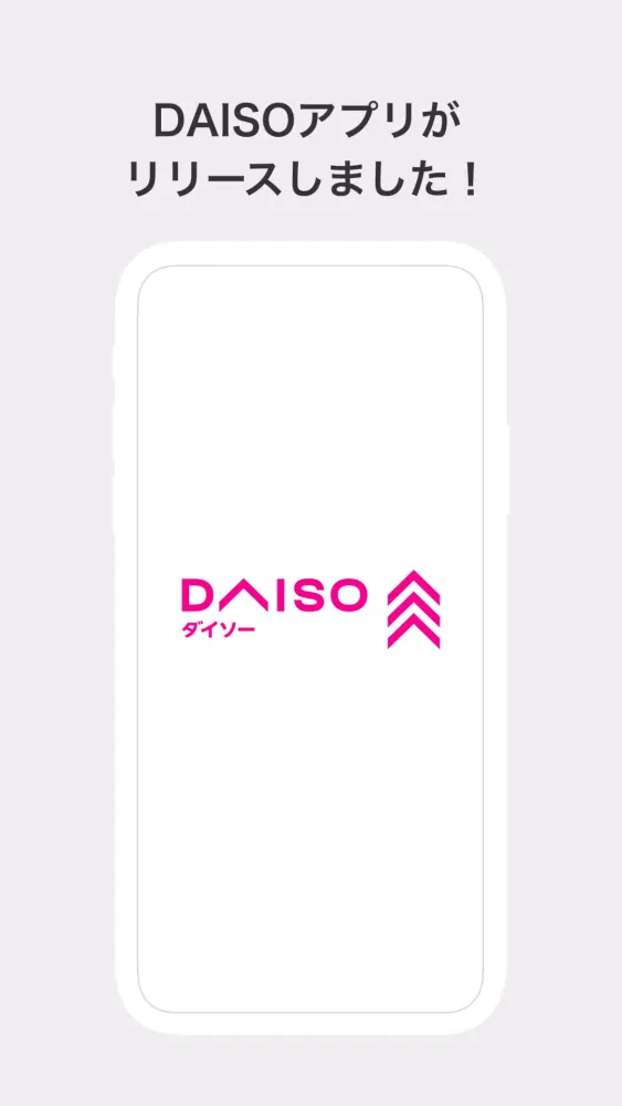 DAISOアプリ Screenshots
