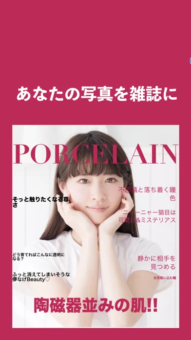 かわいいタイプ診断BeautyCaption سکرین شاٹس