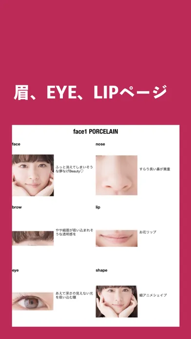 かわいいタイプ診断BeautyCaption سکرین شاٹس