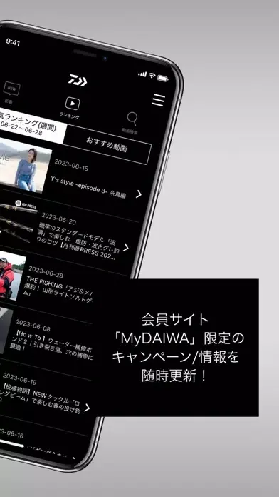 Tangkapan layar DAIWA