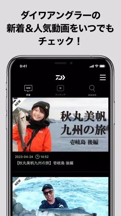 Tangkapan layar DAIWA