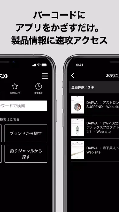 Tangkapan layar DAIWA