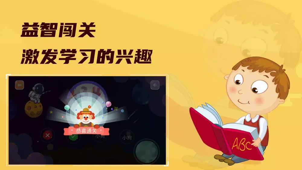 Tangkapan skrin 汉字大英雄-识字趣味闯关