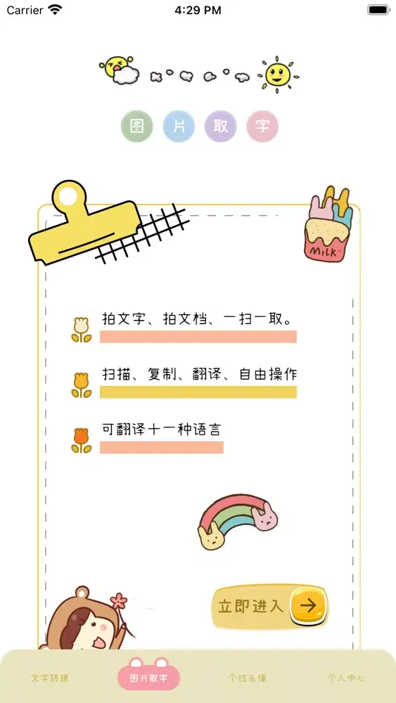 输入法-斗图火星文头像键盘 スクリーンショット