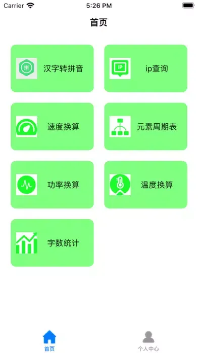 我的工具-分工纯净版 Screenshots