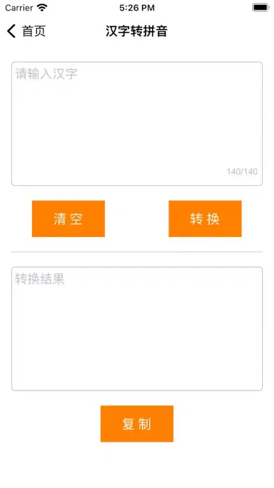 我的工具-分工纯净版 Screenshots
