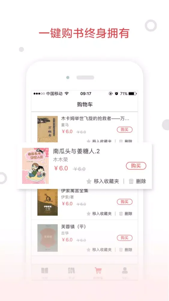 大佳阅读 スクリーンショット