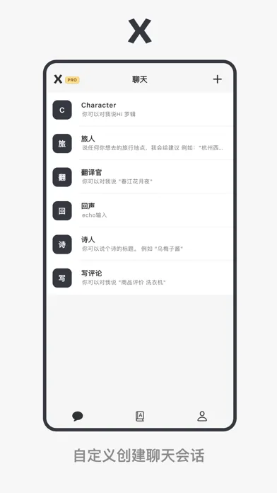 Скриншоты Chat X - AI Assistant