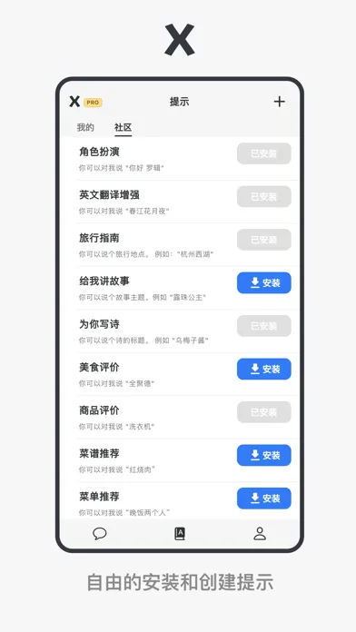 Скриншоты Chat X - AI Assistant
