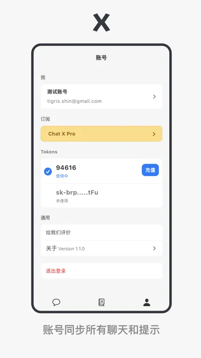 Скриншоты Chat X - AI Assistant