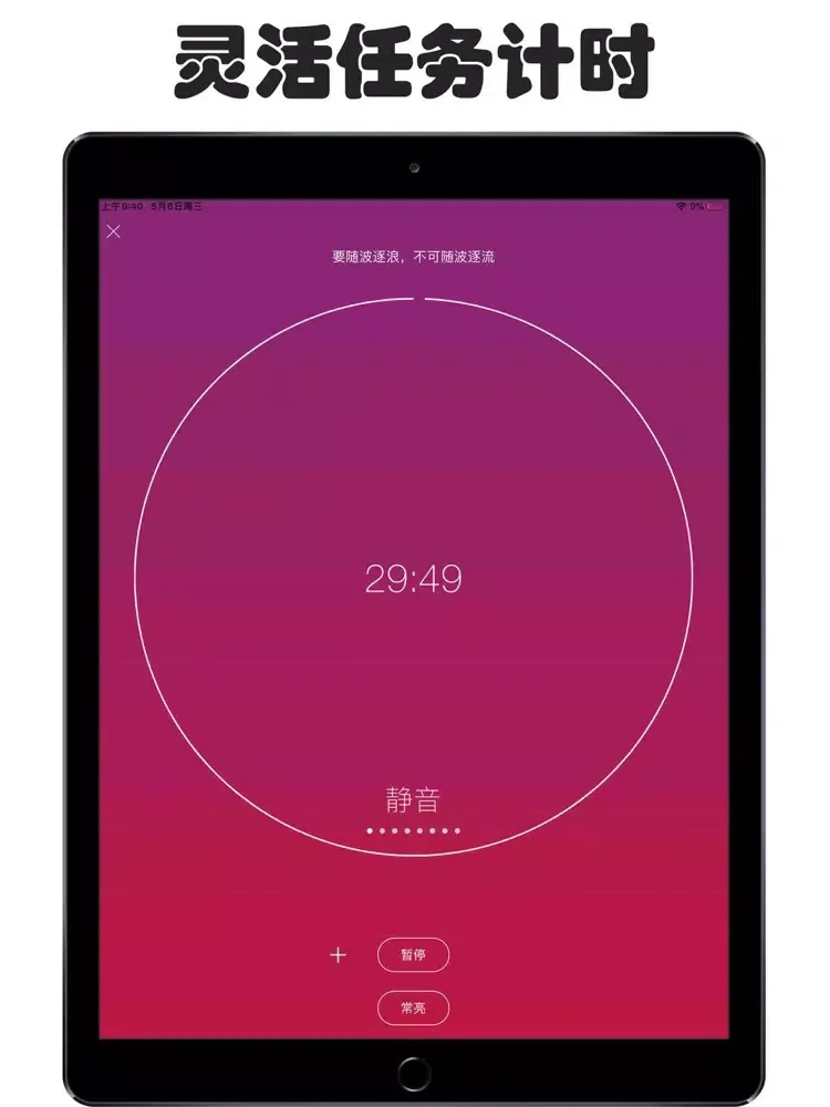 Captures d'écran de 打卡助手-学习习惯与计划时间提醒 iPad 