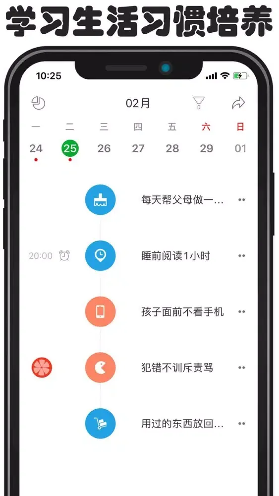 Captures d'écran de 打卡助手-学习习惯与计划时间提醒
