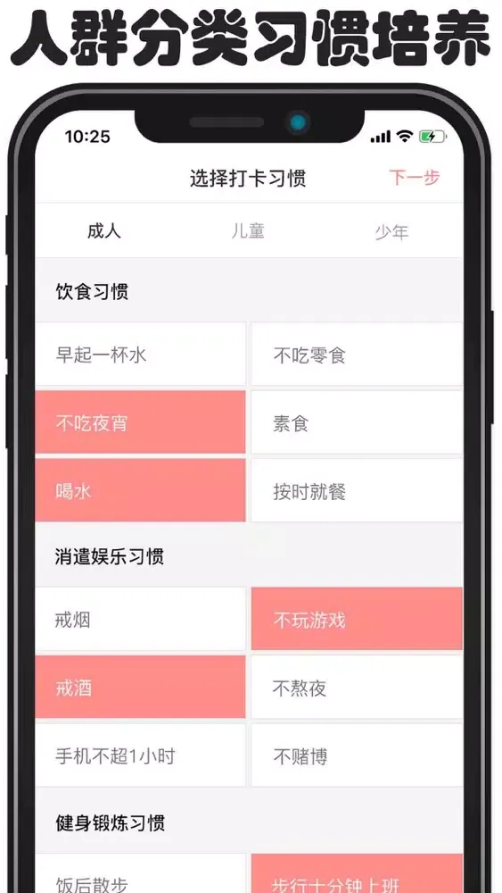 Captures d'écran de 打卡助手-学习习惯与计划时间提醒