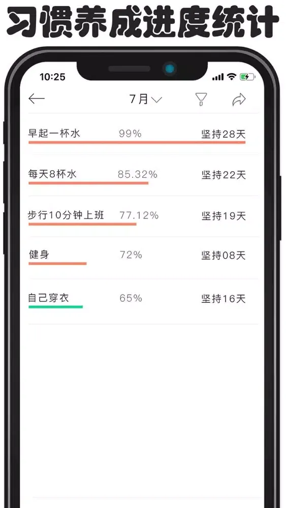 Captures d'écran de 打卡助手-学习习惯与计划时间提醒