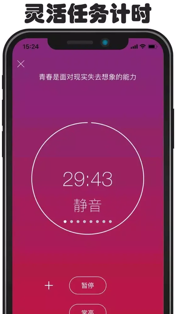 Captures d'écran de 打卡助手-学习习惯与计划时间提醒