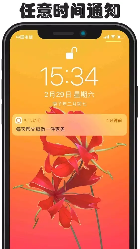 Captures d'écran de 打卡助手-学习习惯与计划时间提醒