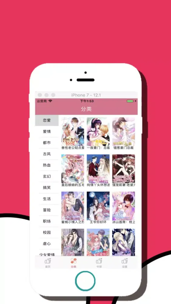 ภาพหน้าจอของ ComicsBigCoffee