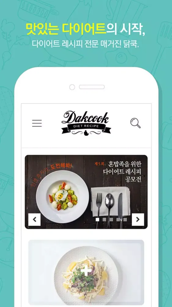 صور 닭쿡-DIET RECIPE MAGAZINE