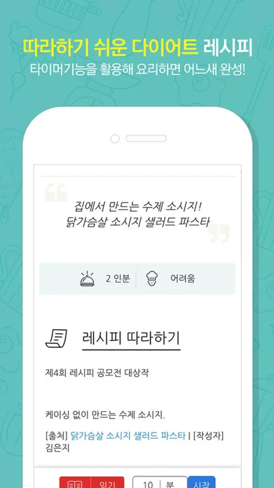 صور 닭쿡-DIET RECIPE MAGAZINE