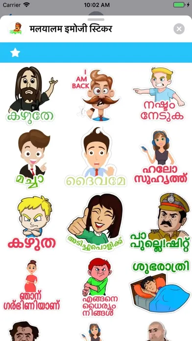 मलयालम इमोजी स्टिकर应用截图