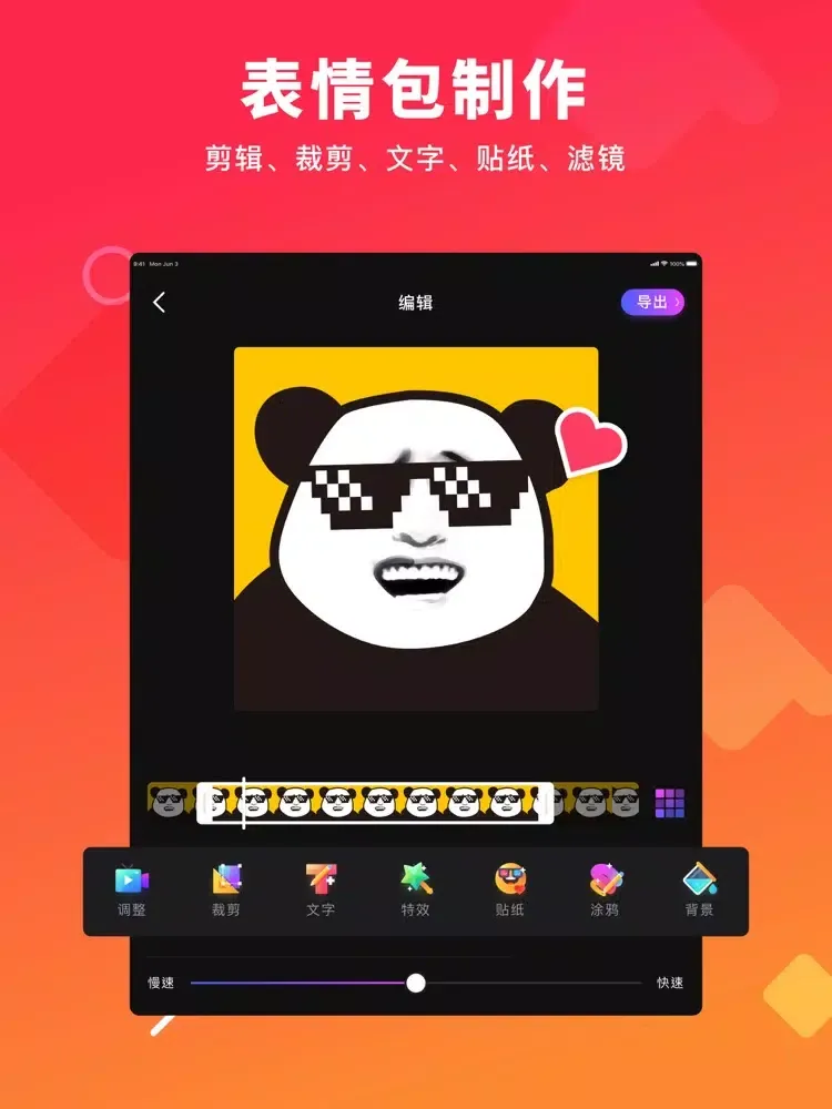 Zrzuty ekranu GIF表情包制作 - gif动图制作 iPad 