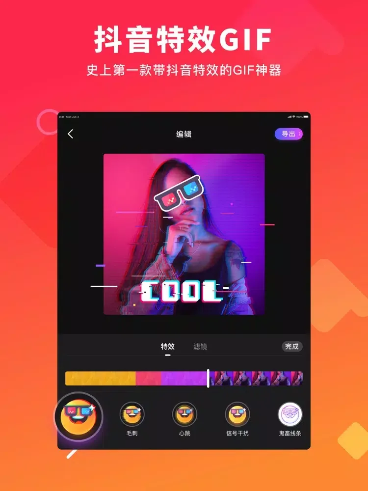 Zrzuty ekranu GIF表情包制作 - gif动图制作 iPad 