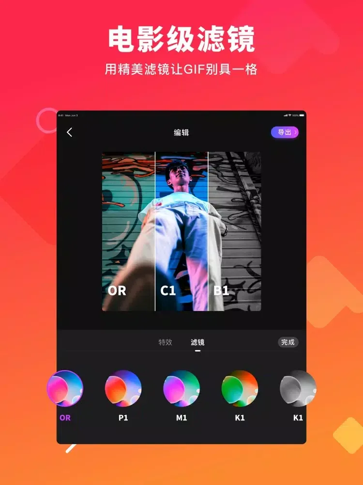 Zrzuty ekranu GIF表情包制作 - gif动图制作 iPad 