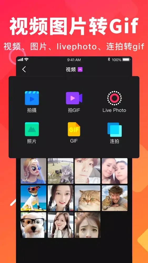 Zrzuty ekranu GIF表情包制作 - gif动图制作