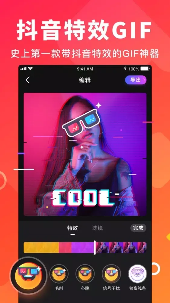 Zrzuty ekranu GIF表情包制作 - gif动图制作