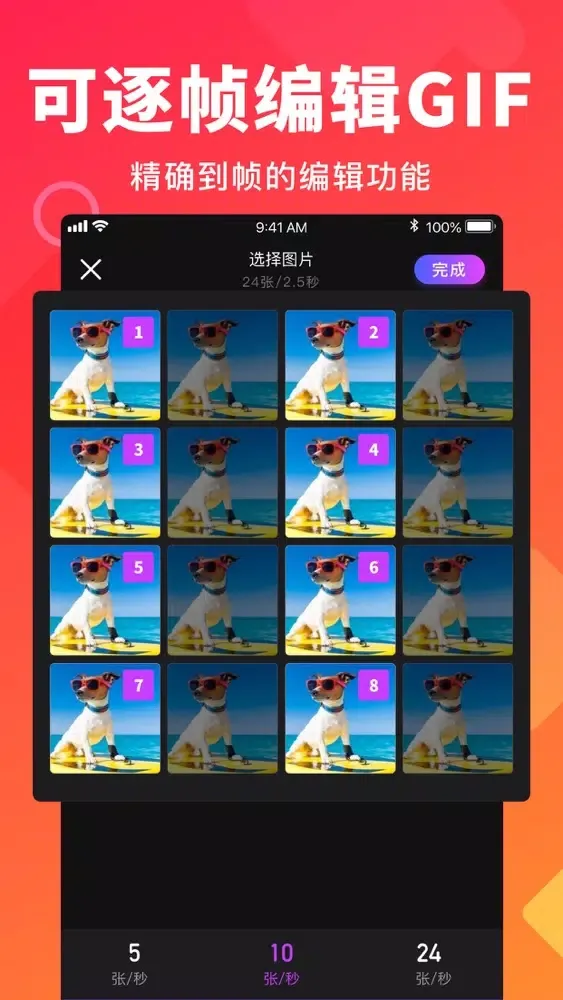 Zrzuty ekranu GIF表情包制作 - gif动图制作