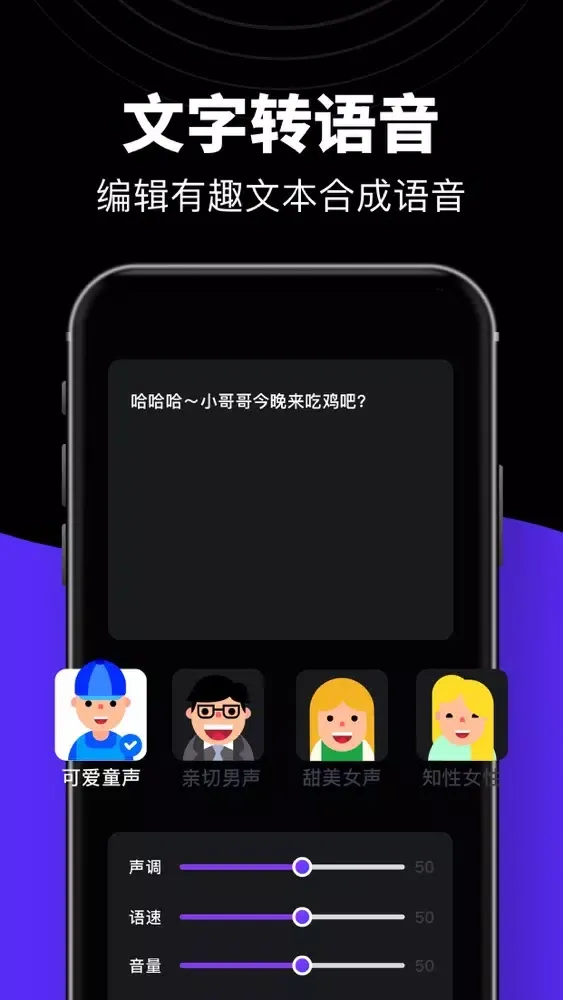 变声器 - 游戏聊天开黑语音键盘应用截图